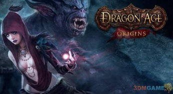 《龙腾世纪4》免费送却遭嫌弃？玩家宁愿无礼物的选择！