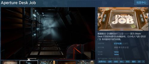 《开炮吧方舟》Steam Deck绿标认证，好评率91%飙升！