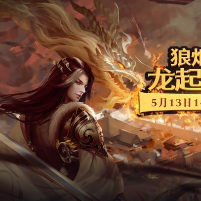 新服等级突破，四象封印解密，赢百万银元宝！