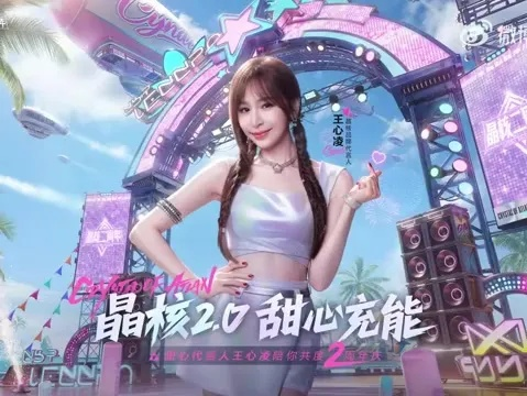 《晶核王心凌二周年盛典：冒险新篇章，狂欢启航！》