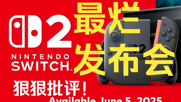 NS2开发套件稀缺：多厂商无缘体验，揭秘原因！