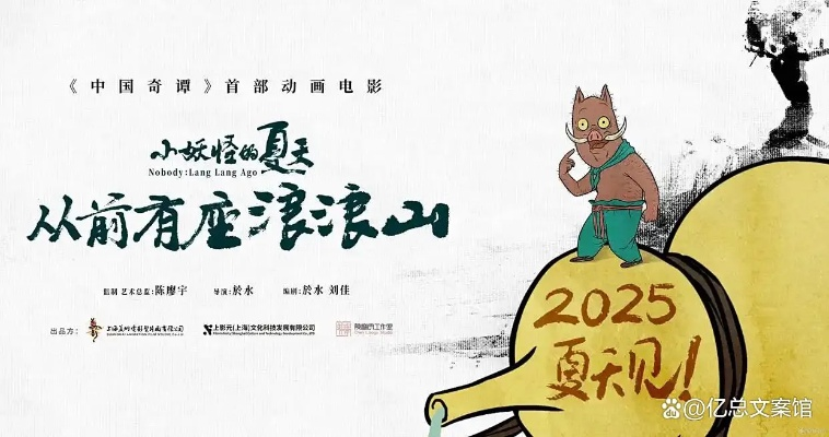 《浪浪山密钥延期引热议：票房影响几何？》