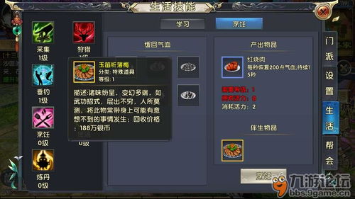 《诛仙2》鱼鱼走马灯奇遇：东海奇遇攻略全解析