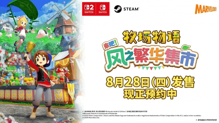 《牧场物语风之繁华集市官网揭秘！快速找到游戏入口》