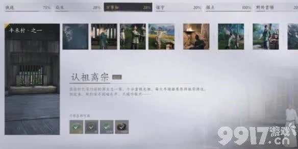 《燕云十六声李宅通行证攻略：轻松获取教程》