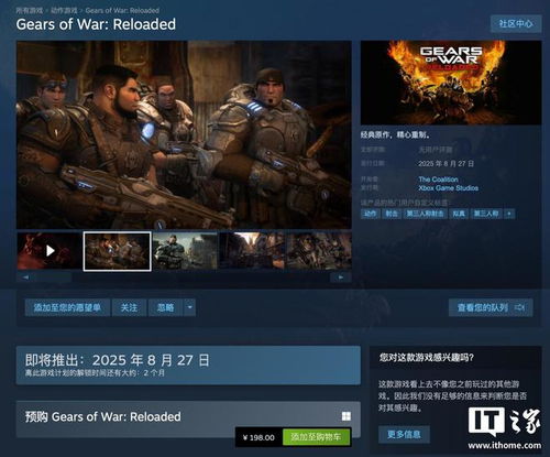 《战争机器：重装》Steam版绑定微软账号闪退？玩家热议！