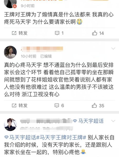 《六成家长不知情：孩子竟用成人账号玩游戏》
