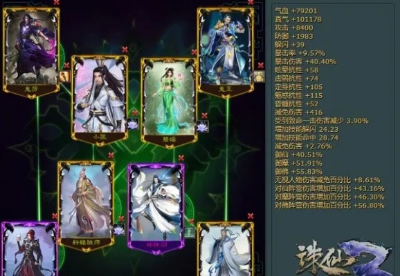 诛仙2三院选择攻略：揭秘最佳门派搭配