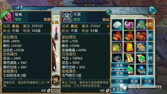 《诛仙2仙品法宝炼制攻略：高道法全流程揭秘》