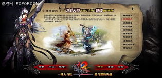 诛仙2服务器选择攻略：热门大区推荐盘点