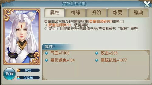 诛仙2阵灵搭配攻略：打造最强战力阵容组合