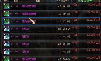 《诛仙2搬砖攻略：高效赚钱技巧揭秘》