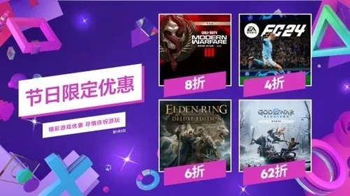 《PS港服大促狂潮！3A巨作直降，错过等明年！》