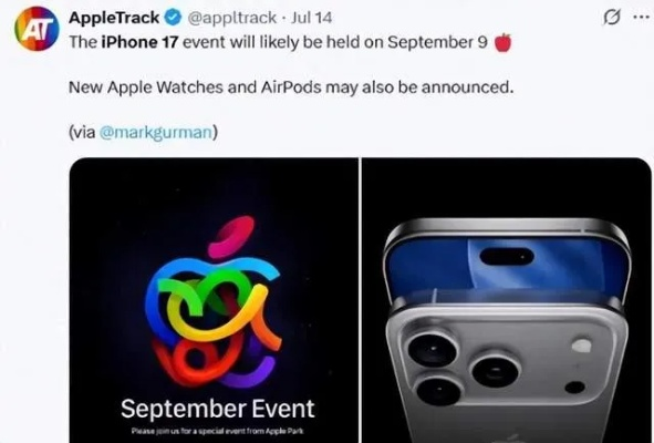 iPhone 17价格大揭秘：科技春晚前瞻，苹果涨价真相！