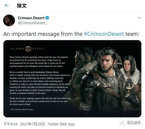 《红色沙漠》全球发行！PEARL ABYSS联手PLAION开启实体新篇章