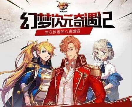 《梦幻地下城》试玩开启！满红神宠等你来领养！