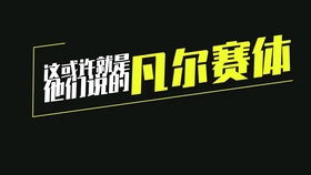 丝之歌Demo2分26秒速通达人，粉丝创纪录！