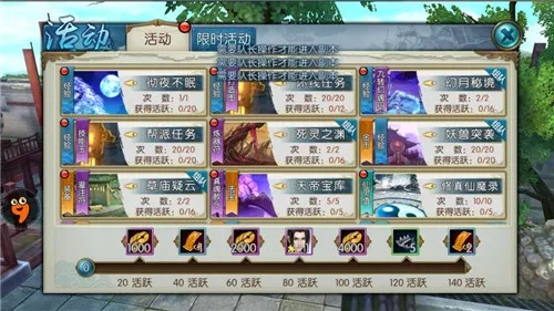 《诛仙2秘闻攻略：轻松触发隐藏玩法》