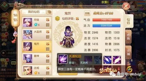 《诛仙2鬼厉养成攻略：打造最强战神》