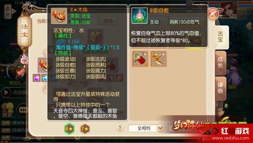 《诛仙2天音法宝攻略：最佳搭配推荐》