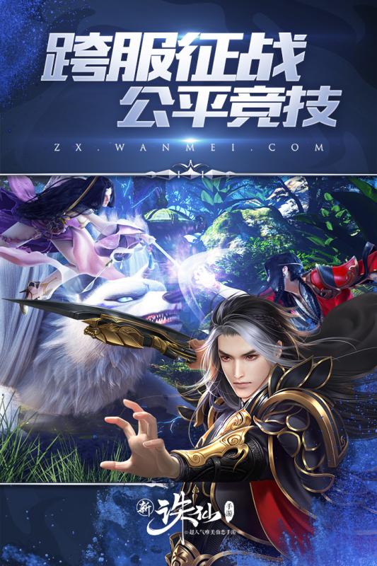 《诛仙2快速删角攻略：告别不喜欢的角色》