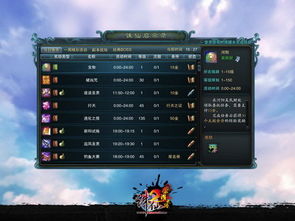 《诛仙2灵念速成攻略：轻松获取灵念秘籍》