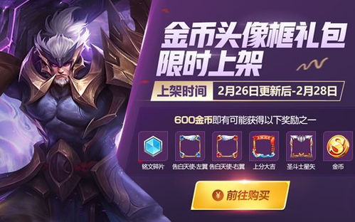 《王者荣耀》速拿标技巧，提前一步锁定胜利！