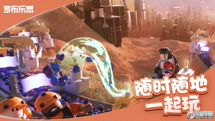 罗布乐思在线人数突破Steam，创游戏平台新纪录