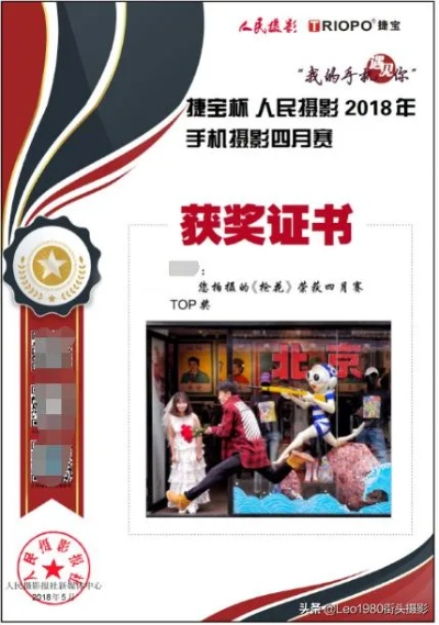 手机摄影展大奖作品涉嫌抄袭，摄影师荣誉被取消！