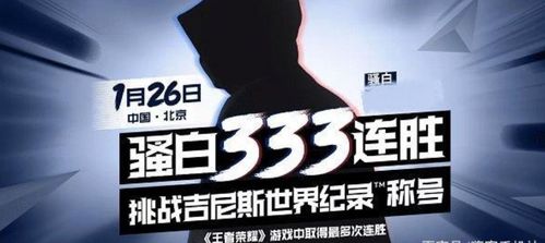 杨老头获吉尼斯荣誉：中国玩家共同荣光！