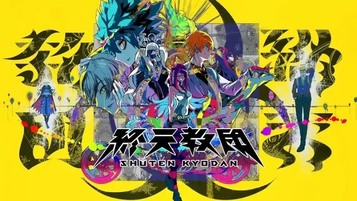 小高和刚重出江湖！《终天教团》带货狂欢来袭