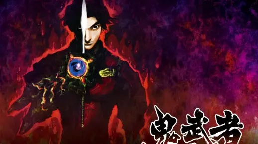 《鬼武者：剑之道》新演示曝光！Boss战画面震撼来袭