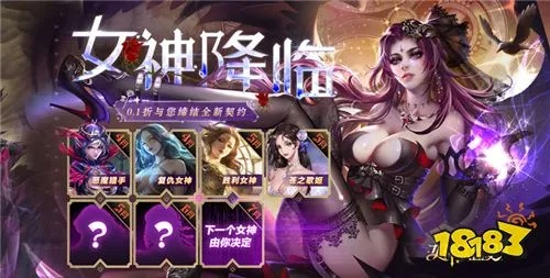 《女神秘令》全球首曝：9月24日动作RPG手游同步上线！