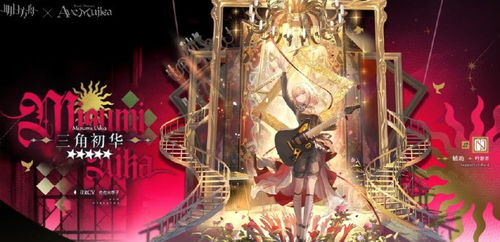 《明日方舟》联动PV《Ave Mujica》揭秘：无忧梦呓乐队传奇