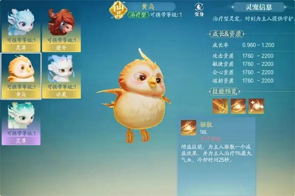 《诛仙2宠物选择攻略：全职业灵宠搭配秘籍》