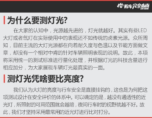 远光84叭嘀选择攻略：玩家必看推荐配置