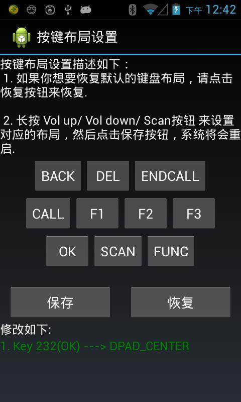 远光84按键设置攻略：高效按键布局秘籍分享