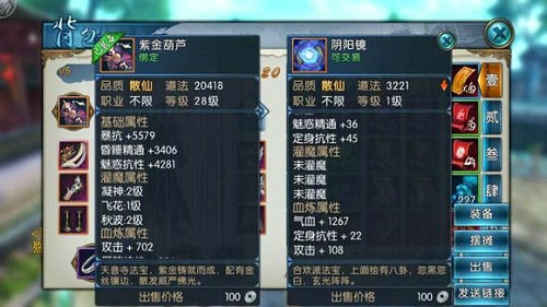 《诛仙2交易攻略：快速上手，轻松交易》