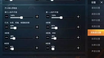 《远光84灵敏度调教秘籍：最稳设置攻略》