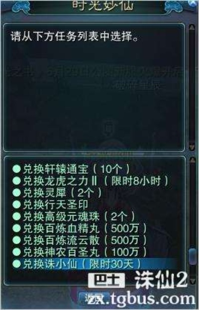 诛仙2超度我二奇遇学府攻略：轻松通关秘籍大揭秘