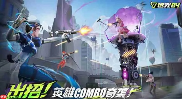 远光84：揭秘最强英雄，谁是王者之巅？