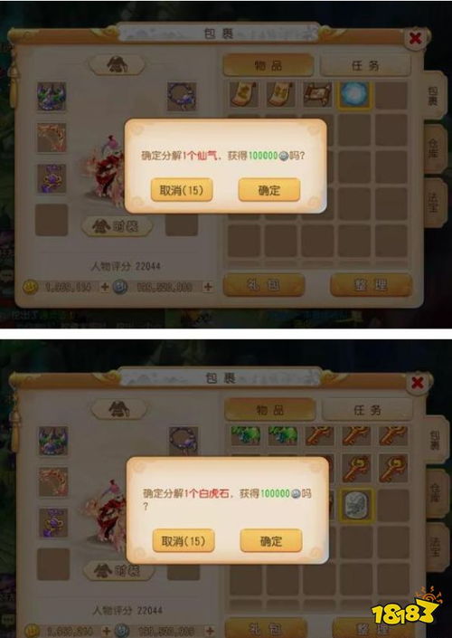 远光84金币攻略：揭秘金币用途与高效获取技巧