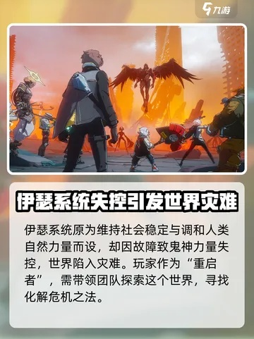 《伊瑟》付费测试升级！「升格测试」邀你重构游戏规则