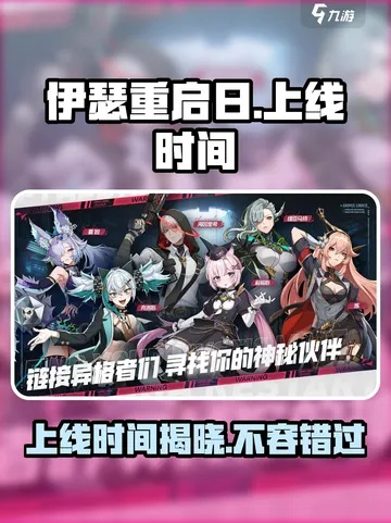 《伊瑟》付费测试升级！「升格测试」邀你重构游戏规则