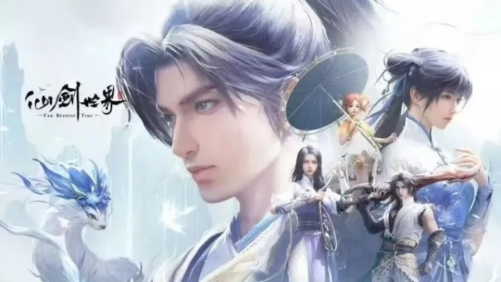 《仙剑世界》研发投入大逆袭，手游如何扭亏为盈？