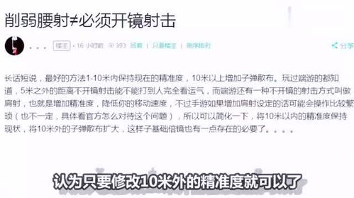 《远光84腰射攻略：高效操作技巧揭秘》