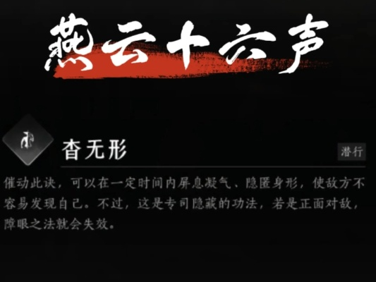 《燕云十六声韦陀正法奇术速成攻略》