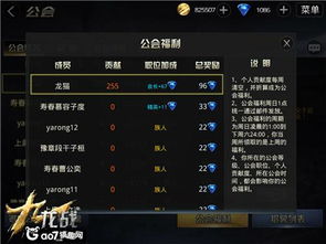 《远光84钻石快速获取攻略：独家钻石获取技巧》