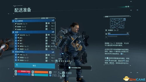 《死亡搁浅2》BOSS全图鉴攻略：独家打法解析大全