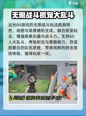 《远光84地图深度探秘：独家攻略解析》